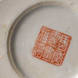 Une théière et une boîte couverte en porcelaine de Chine qianjiang cai, signées Ma Qingyun, 19/20ème — photo 15