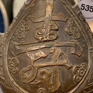 Une verseuse en bronze pour le marché islamique, Chine, 17/18ème — photo 21