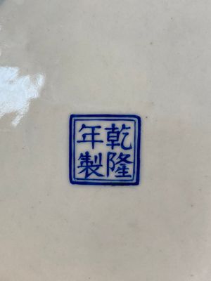 Vase à deux parties amovibles et ajouré en porcelaine de Chine famille rose, marque de Qianlong, 20ème — photo 13