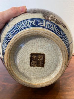 Vase de forme bouteille en porcelaine de Chine en bleu, blanc et rouge de cuivre dit 'de Nankin', marque de Yongzheng, 19/20ème — photo 5