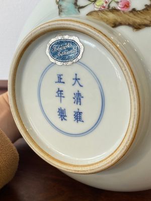 Vase de forme bouteille en porcelaine de Chine famille rose, marque de Yongzheng, République — photo 7