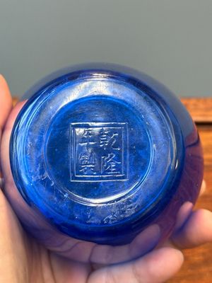 Vase de forme bouteille en verre bleu de Pékin, marque et peut-être époque de Qianlong — photo 7