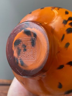 Vase de forme bouteille en verre de Pékin de couleur ambre tacheté, Chine, marque et époque de Xianfeng — photo 6