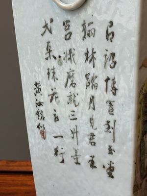 Vase de forme carrée en porcelaine de Chine qianjiang cai, signé Huang Ruming 黃汝銘, 19/20ème — photo 12