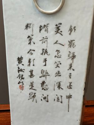 Vase de forme carrée en porcelaine de Chine qianjiang cai, signé Huang Ruming 黃汝銘, 19/20ème — photo 14
