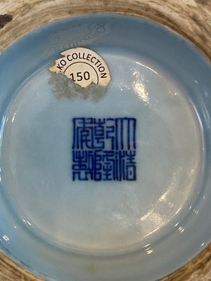 Vase de forme 'cong' en porcelaine de Chine en claire de lune monochrome, marque de Qianlong, 20ème — photo 7