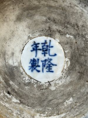 Vase de forme 'gu' en porcelaine de Chine doucai à décor de coq, marque de Qianlong, 19ème — photo 14