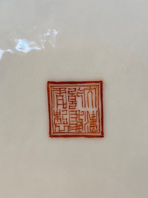Vase de forme 'hu' en porcelaine de Chine famille rose à décor des 'huit immortels', marque de Qianlong, République — photo 13