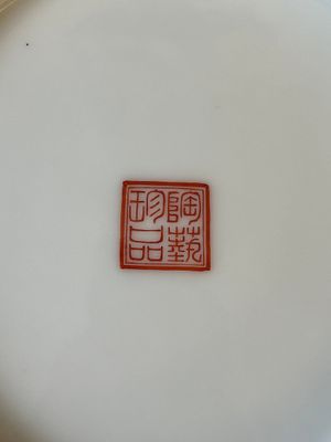 Vase de forme lanterne en porcelaine de Chine à décor 'mulan 木蘭' en rouge de fer, grisaille et doré, signé Zhou Xiangpu 周湘浦, 20ème — photo 11