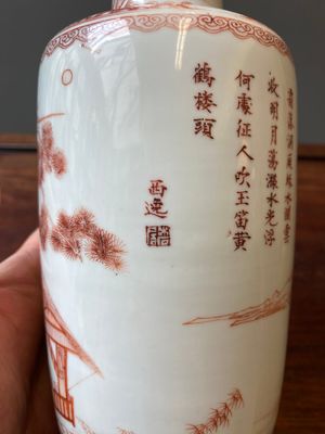 Vase de forme rouleau en porcelaine de Chine en rouge de fer, signé Xi Yi 西逸, Kangxi — photo 6
