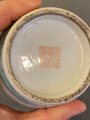 Vase de forme rouleau en porcelaine de Chine famille rose, marque de Daoguang, 19ème — photo 7