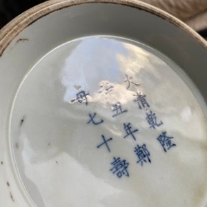 Vase de forme 'yuhuchunping' en porcelaine de Chine en bleu et blanc sur socle en bois, marque de Qianlong, 19/20ème — photo 24