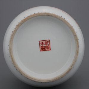 Vase  en porcelaine chinoise, famille rose, République, 20e — photo 5