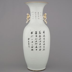 Vase en porcelaine de Chine à décor de garçons jouant dans un jardin, 19e-20e — photo 2