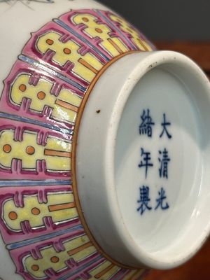 Vase en porcelaine de Chine famille rose à décor de papillons, marque de Guangxu, 19ème — photo 14