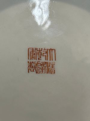 Vase en porcelaine de Chine famille rose à décor Lan Caihe, marque et époque de Qianlong — photo 15