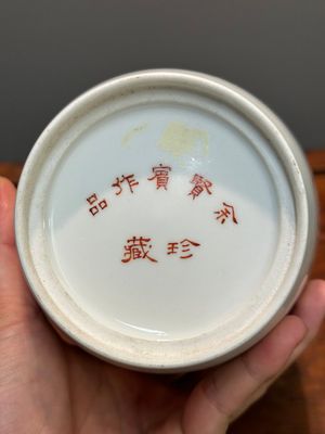 Vase en porcelaine de Chine famille rose à décor 'Zhong Kui 鐘馗', signé Yu Xianbin 余賢賓, marque de Qianlong, daté 1945 — photo 11