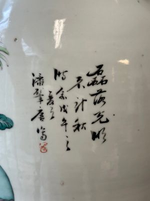 Vase en porcelaine de Chine famille rose, signé Pan Zhaotang 潘肇唐, daté 1918 — photo 13