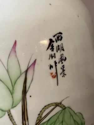 Vase en porcelaine de Chine famille rose, signé Yu Zhao 余钊, 19/20ème — photo 11