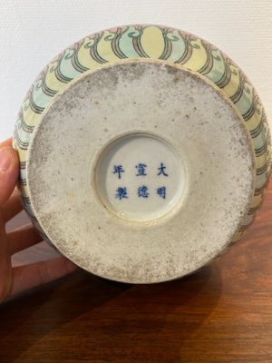 Vase en porcelaine de Chine famille verte à décor de masques taotie, marque de Xuande, 19ème — photo 6
