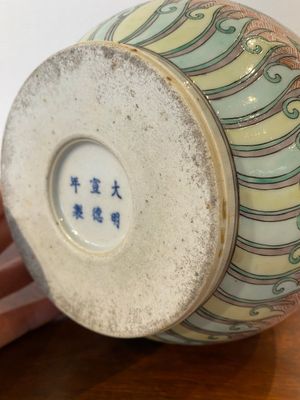 Vase en porcelaine de Chine famille verte à décor de masques taotie, marque de Xuande, 19ème — photo 7