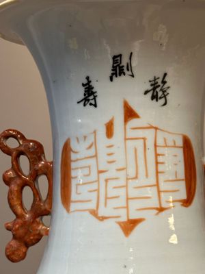 Vase en porcelaine de Chine qianjiang cai, signé Wang Xingli 汪興黎, 19/20ème — photo 13