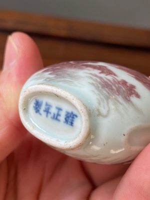 Vier Chinese blauw-witte en koperrode snuifflessen, 19e eeuw — foto 14