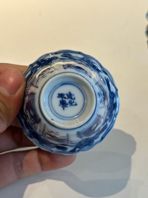 Vier Chinese blauw-witte koppen en schotels en een Imari-stijl scheerkom, Kangxi Qianlong — foto 21