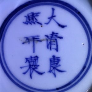 Vier Chinese blauwwite kommen, Kangxi — foto 10