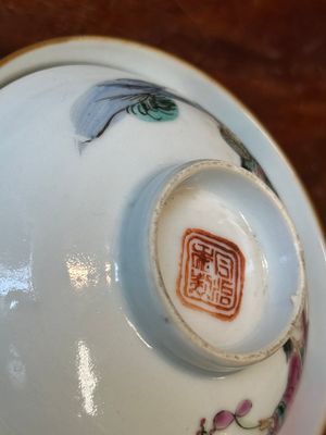 Vier Chinese famille rose dekselkommen, drie op onderschotel en een drakenkom, gesigneerd Wang Darong 王大榕, 19/20e eeuw — foto 13