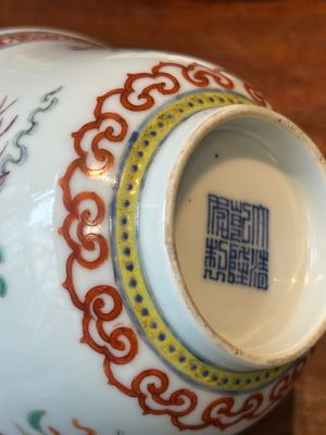 Vier Chinese famille rose dekselkommen, drie op onderschotel en een drakenkom, gesigneerd Wang Darong 王大榕, 19/20e eeuw — foto 57
