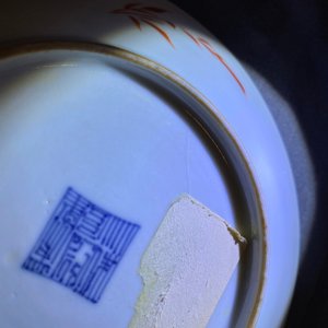 Vier Chinese famille rose schotels met koraalrode fondkleur, Qianlong merken, 19e eeuw — foto 10