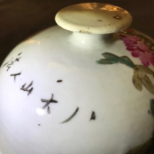 Vier Chinese qianjiang cai vazen met decor van kostbaarheden, 19/20e eeuw — foto 13