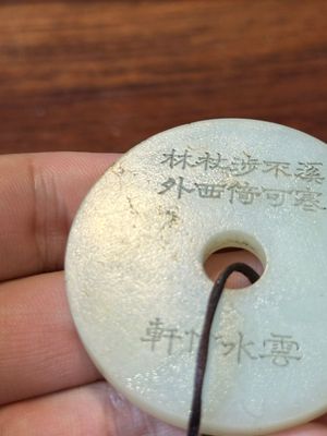Vier Chinese snijwerken in witte, celadon en roodbruine jade, Qing — foto 16