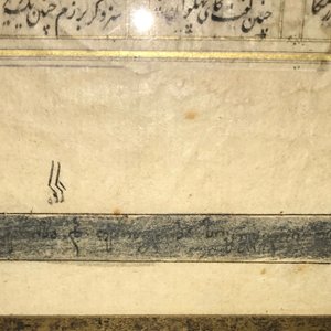 Vier Perzische miniaturen, Iran, 19e eeuw — foto 27
