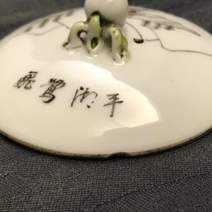 Vier stukken Chinees famille rose en grisaille porselein, 19/20e eeuw — foto 21