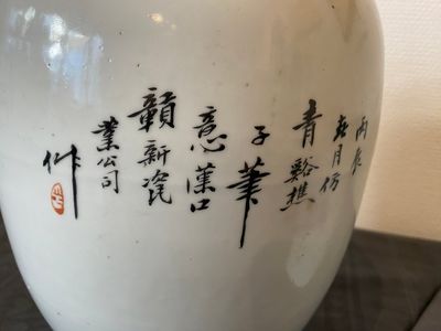 Vier stukken Chinees famille rose en qianjiang cai porselein, 19/20e eeuw — foto 25