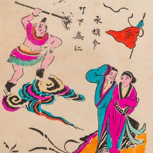 Vietnamese school, prints enhanced with ink and colour: 'Four scrolls' — photo 4