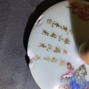 Vijf Chinese famille rose dekselvazen en  -potten, 19e eeuw — foto 18