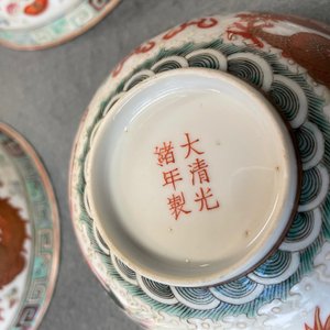 Vijf Chinese famille rose 'draak en feniks' kommen, Guangxu merk en periode — foto 13