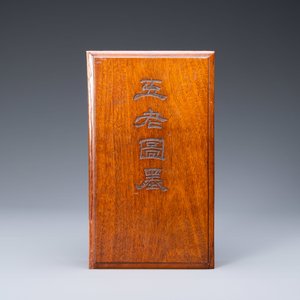 Vijf Chinese inktstenen in houten presentatiedoos, Republiek — foto 10