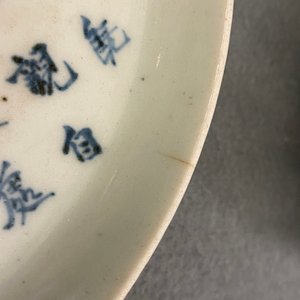 Vijf diverse Chinese blauw-witte 'Bleu de Hue' borden voor de Vietnamese markt, 19e eeuw — foto 6