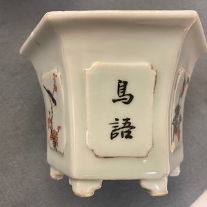 Vijf diverse Chinese jardinières en vier borden, 19/20e eeuw — foto 35