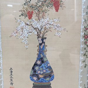 Wang Chengxun 王承勳 (19/20e eeuw): 'Bloemenvazen en vogels', inkt en kleur op zijde, Republiek — foto 13