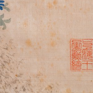 Wang Chengxun 王承勳 (19/20e eeuw): 'Vier werken met vogels, inkt en kleur op zijde, Republiek — foto 12