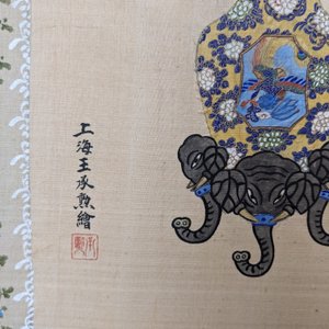 Wang Chengxun 王承勳 (19/20ème): 'Oiseaux et vases fleuris', encre et couleurs sur soie, République — photo 17