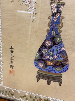 Wang Chengxun 王承勳 (19/20th C.): 'Birds and flower vases', ink and colour on silk, Republic — 照片 8