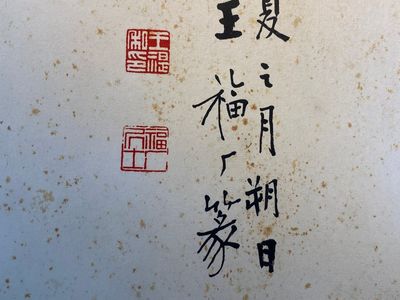 Wang Fu An 王福厂 (1880-1960): 'Calligraphie', encre sur papier — photo 4