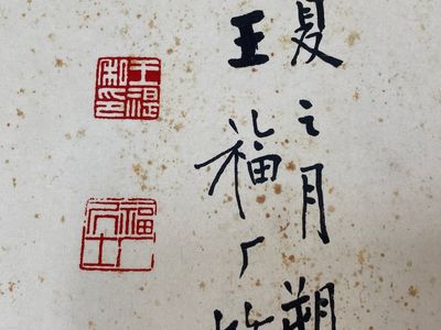 Wang Fu An 王福厂 (1880-1960): 'Calligraphy', ink on paper — 照片 18