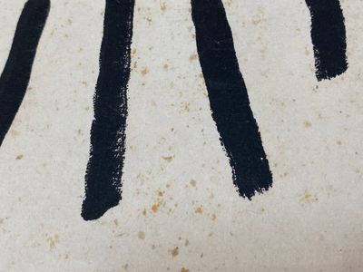 Wang Fu An 王福厂 (1880-1960): 'Kalligrafie', inkt op papier — foto 14